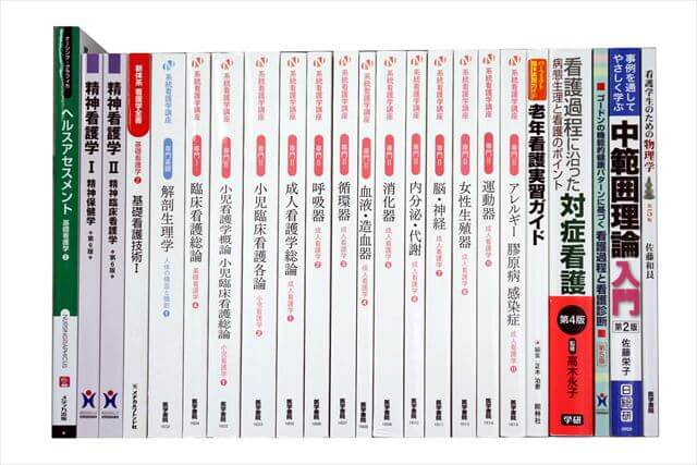 医学書･医学専門書、看護学の大学教科書・専門書の買取