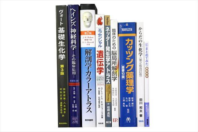 医学書･医学専門書、生物学の教科書・専門書の買取