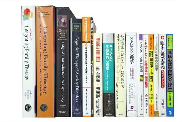 心理学の大学教科書・専門書、洋書の買取