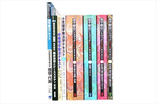 医学書･医学専門書、医師国家試験参考書・問題集の買取
