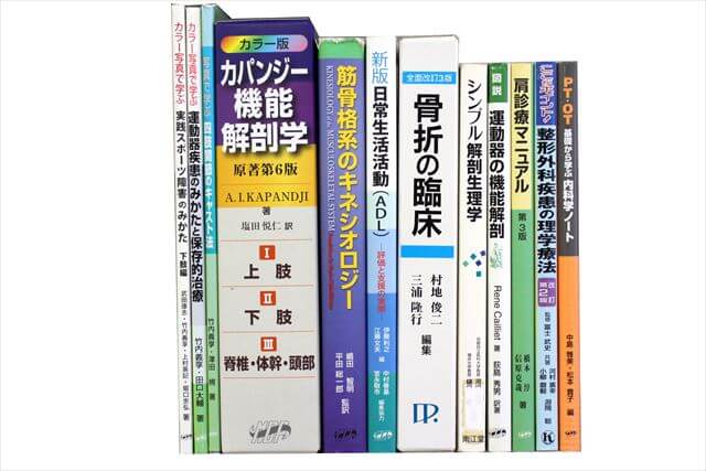 医学書･医学専門書、理学療法・作業療法・リハビリテーションの教科書・専門書の買取
