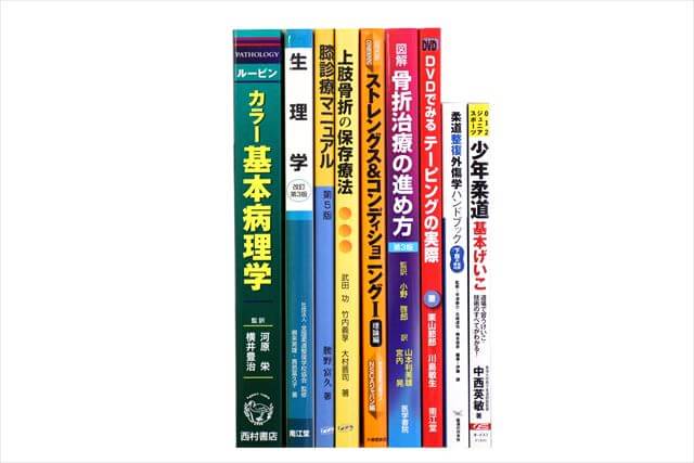 医学書･医学専門書、理学療法・作業療法・リハビリテーションの教科書・専門書の買取
