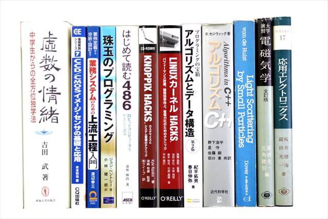コンピューター・IT・プログラミングの大学教科書・専門書、洋書の買取