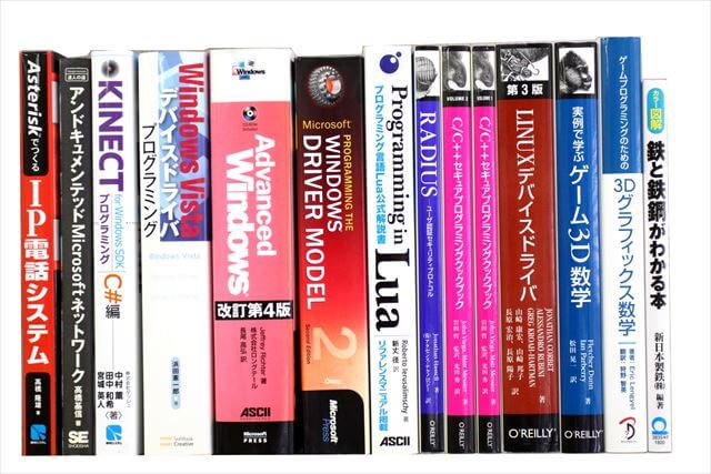 コンピューター・IT・プログラミングの大学教科書・専門書、洋書の買取