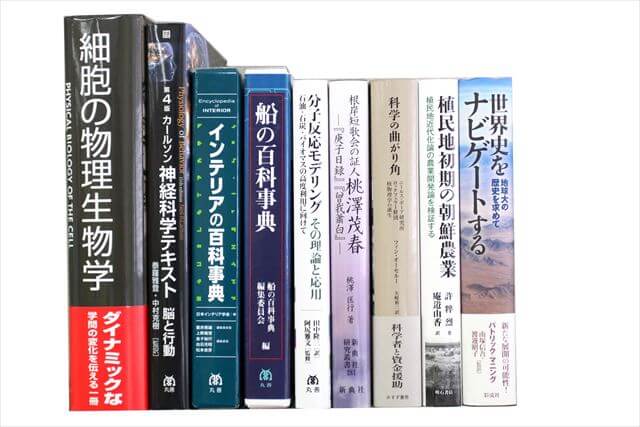 医学書･医学専門書の買取