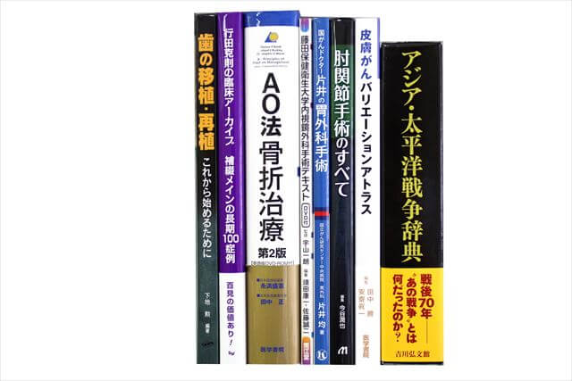 医学書･医学専門書の買取