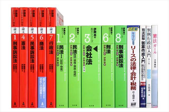 法律書・法律の大学教科書・専門書の買取