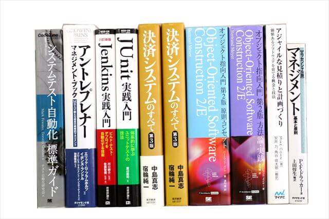 コンピューター・IT・プログラミングの大学教科書・専門書の買取