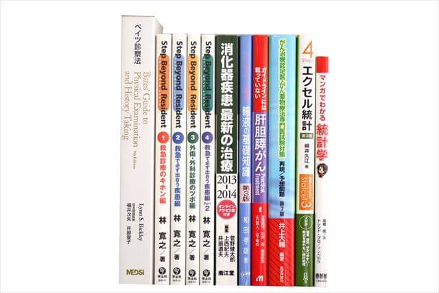 医学書･医学専門書、医師国家試験参考書・問題集の買取