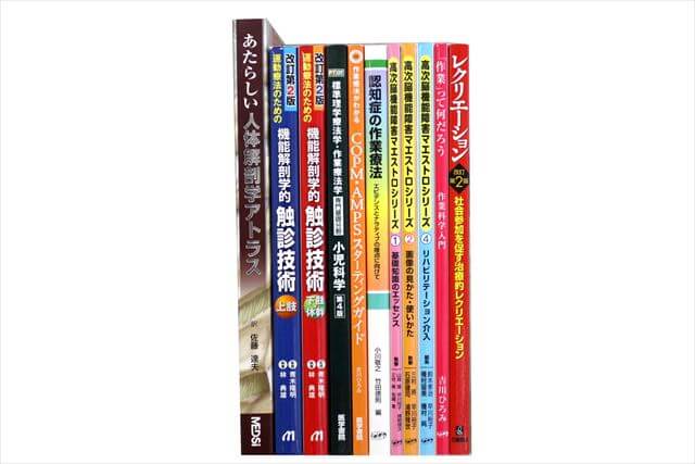 医学書･医学専門書の買取