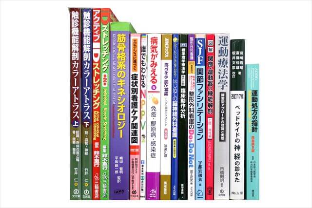 医学書･医学専門書、理学療法・作業療法・リハビリテーションの教科書・専門書の買取