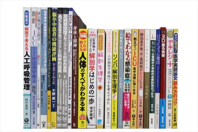 医学書･医学専門書、理学療法・作業療法・リハビリテーションの教科書・専門書の買取