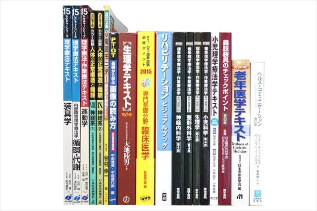 医学書･医学専門書の買取