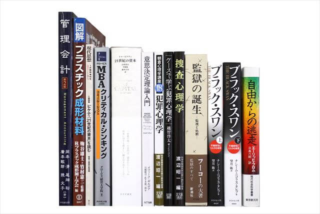 心理学の大学教科書・専門書の買取