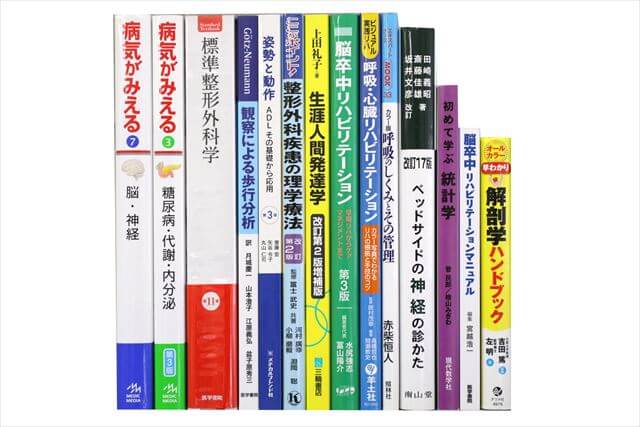 医学書･医学専門書の買取
