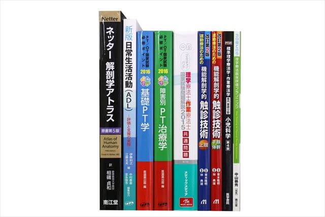 医学書･医学専門書の買取