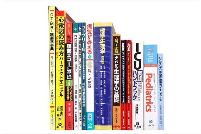 医学書･医学専門書の買取