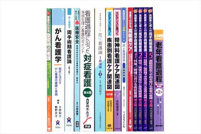 医学書･医学専門書、看護学の大学教科書・専門書の買取