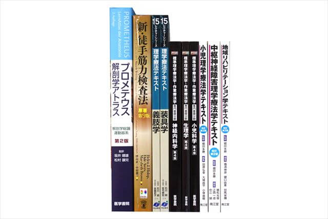 医学書･医学専門書、理学療法・作業療法・リハビリテーションの教科書・専門書の買取