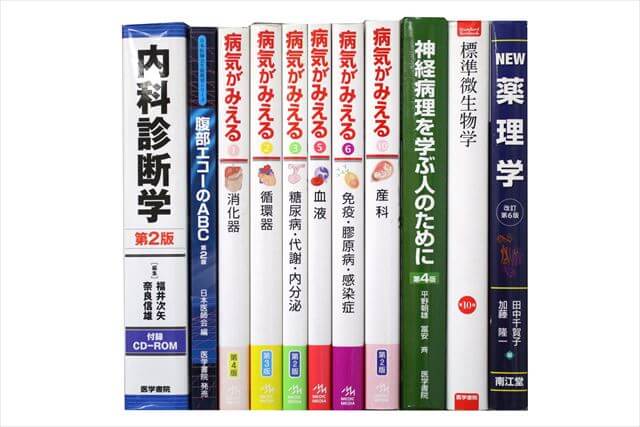 医学書･医学専門書の買取