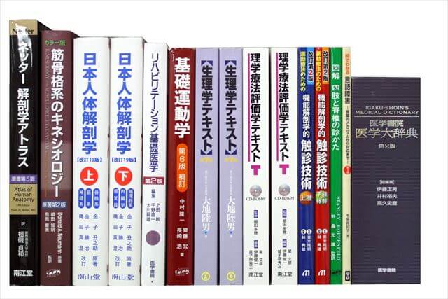 医学書･医学専門書の買取