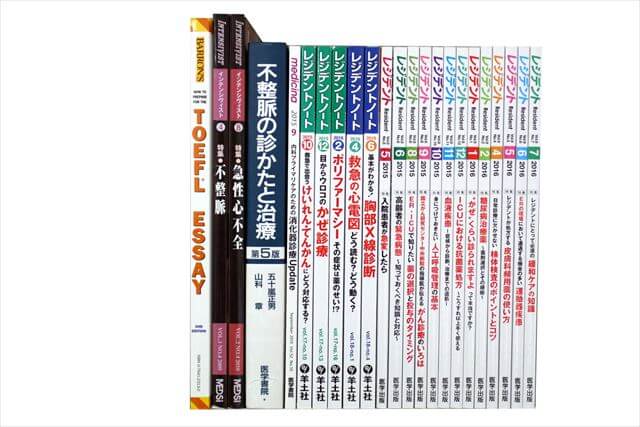 医学書･医学専門書、理学療法・作業療法・リハビリテーションの教科書・専門書の買取