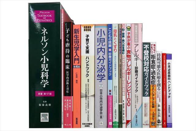医学書･医学専門書、看護学の大学教科書・専門書の買取