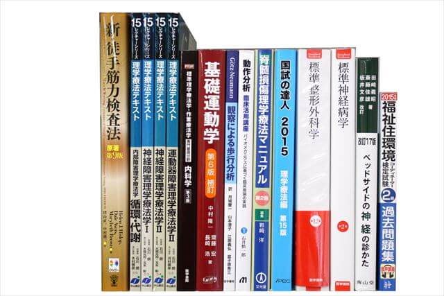 医学書･医学専門書、理学療法・作業療法・リハビリテーションの教科書・専門書の買取