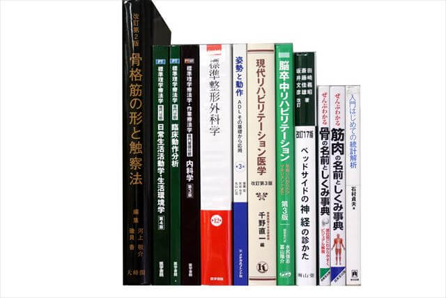 医学書･医学専門書、理学療法・作業療法・リハビリテーションの教科書・専門書の買取