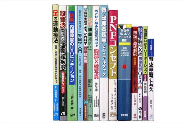 医学書･医学専門書の買取