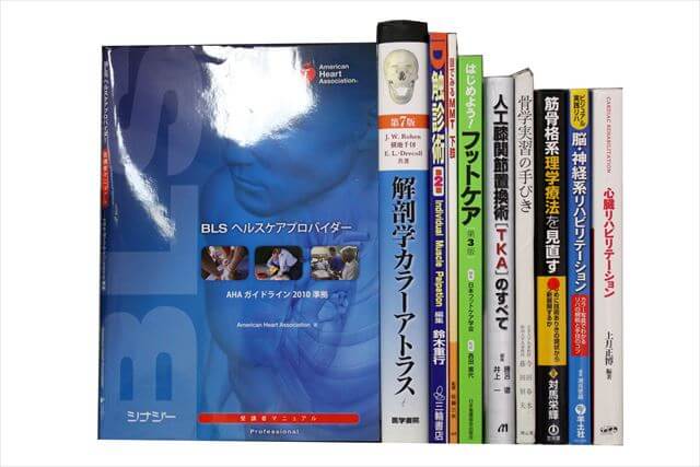 医学書･医学専門書の買取