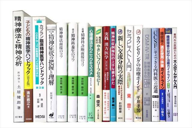 医学書･医学専門書、理学療法・作業療法・リハビリテーションの教科書・専門書の買取