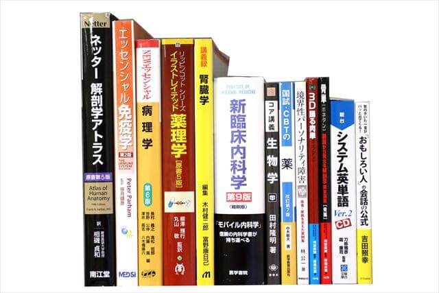 医学書・医学専門書、薬学の大学教科書・専門書の買取
