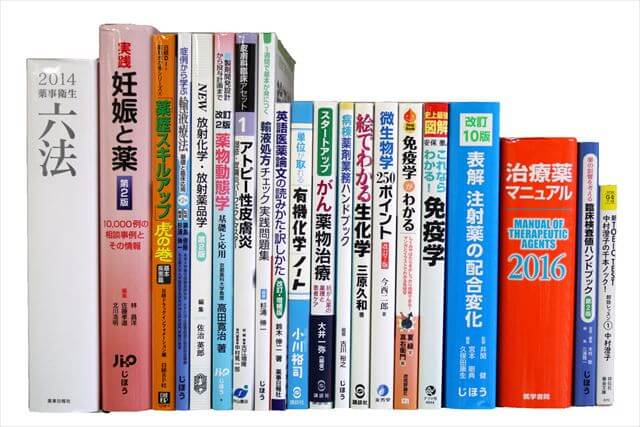 医学書・医学専門書、薬学の大学教科書・専門書の買取