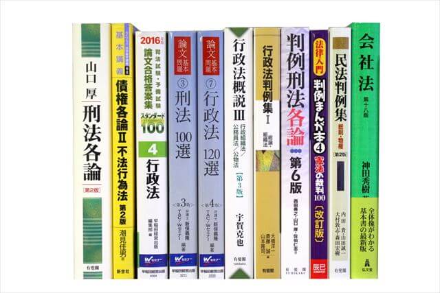 法律書・法律の大学教科書・専門書の買取