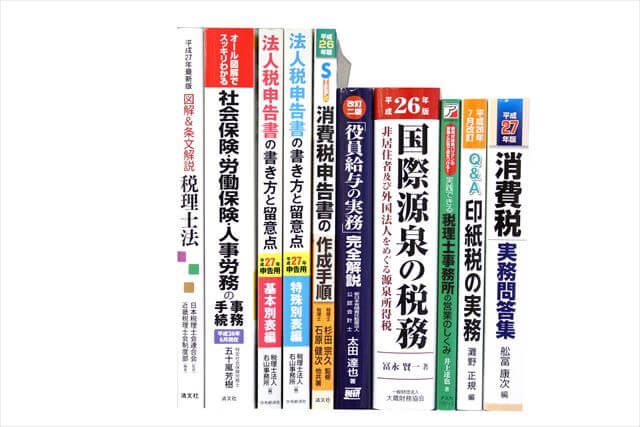 法律書・法律の大学教科書・専門書の買取