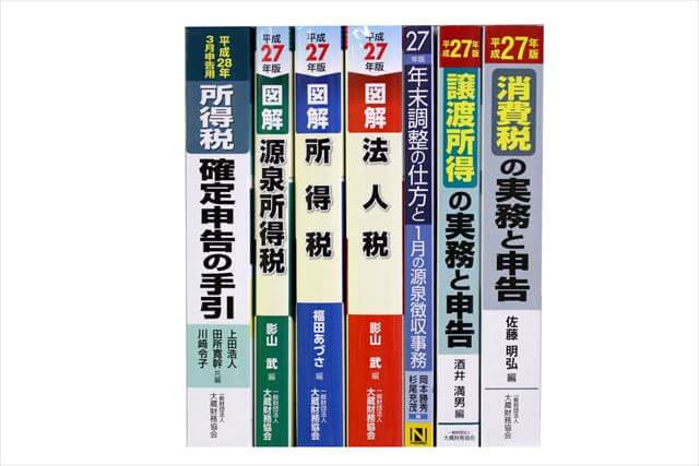 法律書・法律の大学教科書・専門書の買取