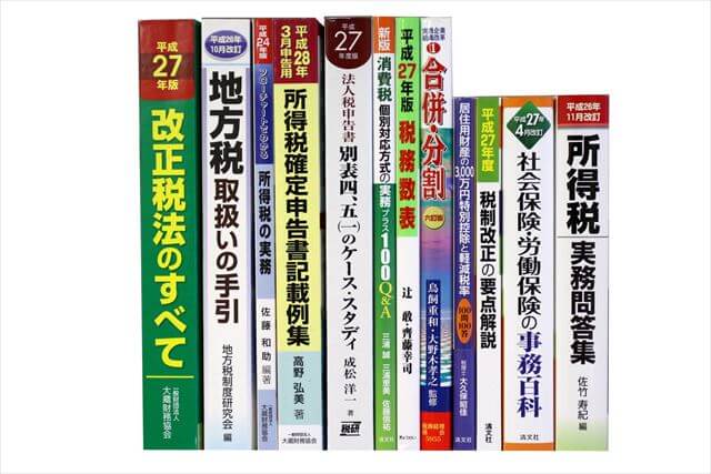 法律書・法律の大学教科書・専門書の買取