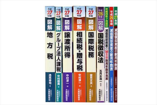 法律書・法律の大学教科書・専門書の買取