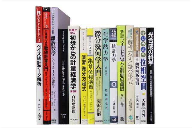 物理学・化学・数学の大学教科書・専門書の買取