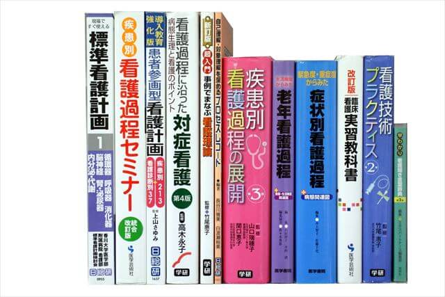 医学書･医学専門書、看護学の大学教科書・専門書の買取