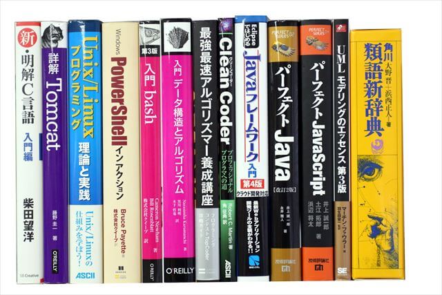 コンピューター・IT・プログラミングの大学教科書・専門書の買取