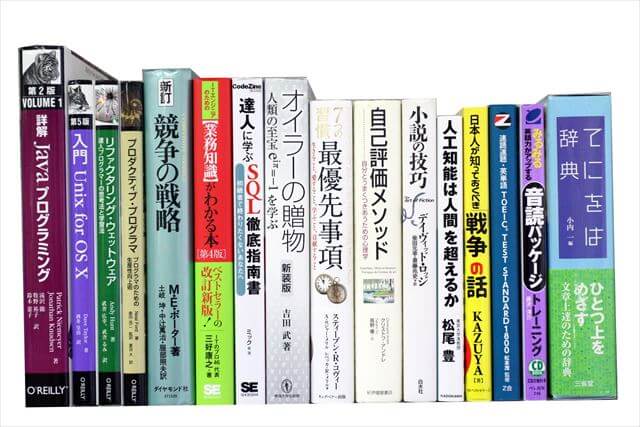 コンピューター・IT・プログラミングの大学教科書・専門書の買取