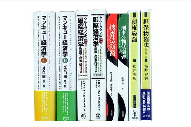 法律書・法律の大学教科書・専門書、司法試験参考書・問題集の買取