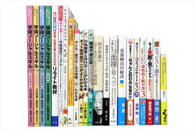 教育学の大学教科書・専門書　の買取