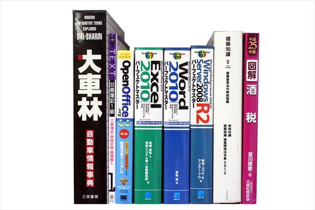 法律書・法律の大学教科書・専門書、司法書士試験参考書・問題集の買取