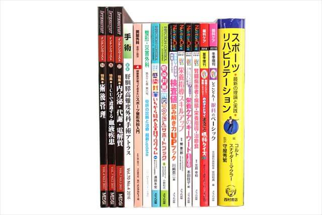 医学書･医学専門書の買取