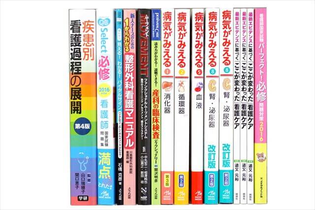 医学書･医学専門書、看護学の大学教科書・専門書の買取