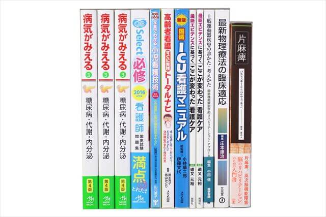 医学書･医学専門書、看護学の大学教科書・専門書の買取