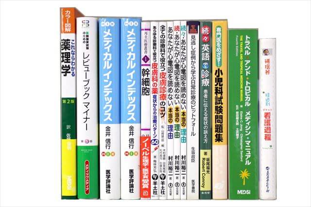 医学書･医学専門書の買取